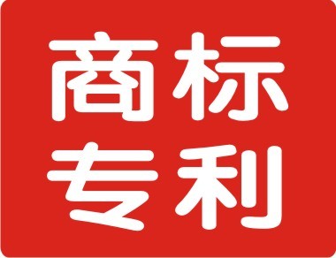商丘商標(biāo)注冊指南 鄭州知識(shí)產(chǎn)權(quán)服務(wù)公司如何提供全方位支持