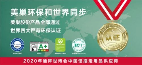 美巢強(qiáng)化知識(shí)產(chǎn)權(quán)保護(hù)，構(gòu)建企業(yè)核心競爭力