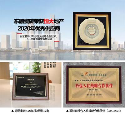 東鵬控股榮膺“2021中國房地產(chǎn)供應(yīng)鏈上市公司投資價(jià)值十強(qiáng)” 以知識(shí)產(chǎn)權(quán)服務(wù)驅(qū)動(dòng)行業(yè)價(jià)值增長